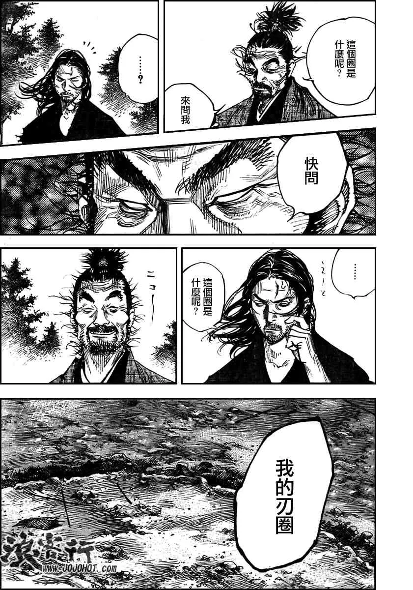 第279话 第8页
