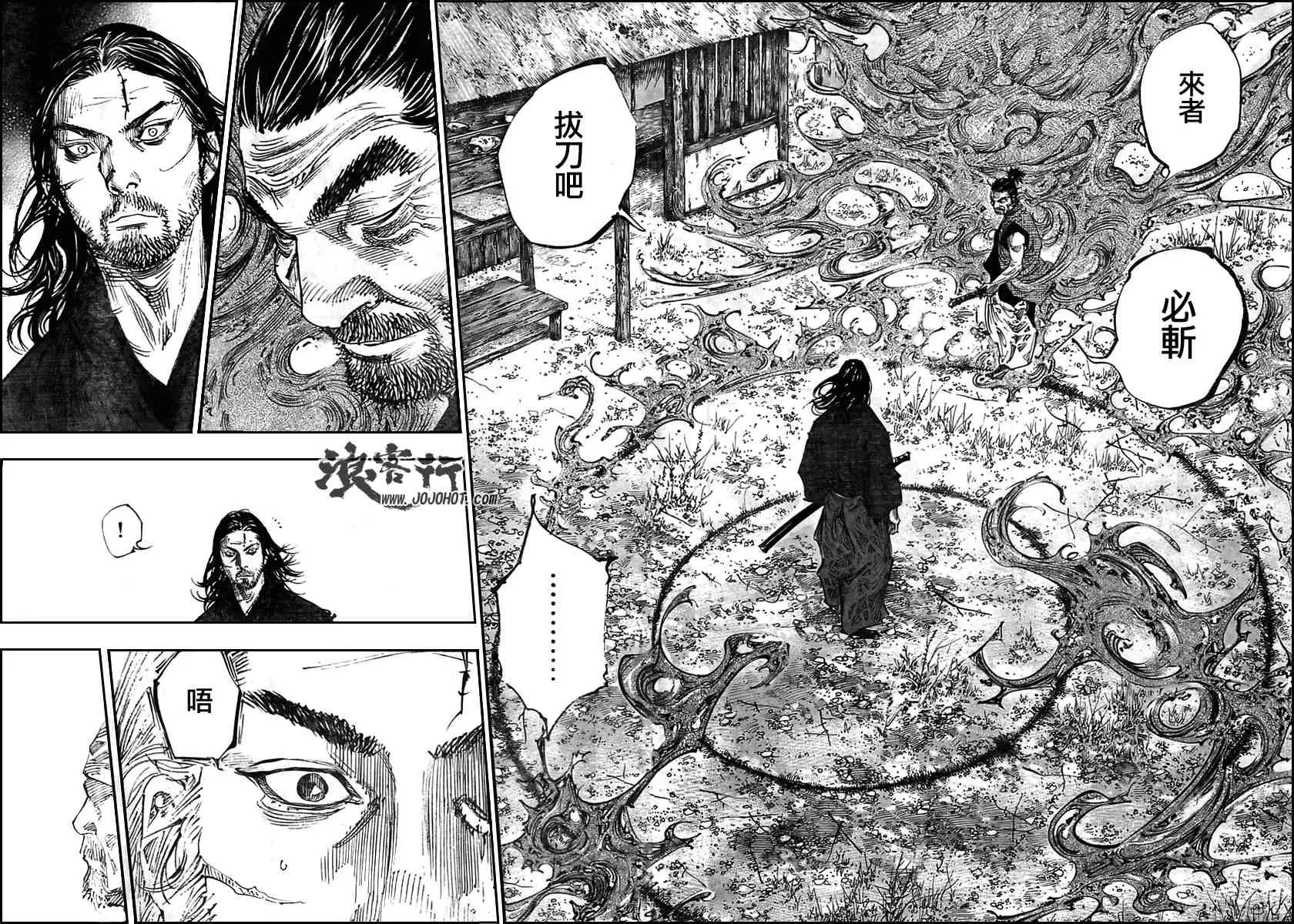 第279话 第9页