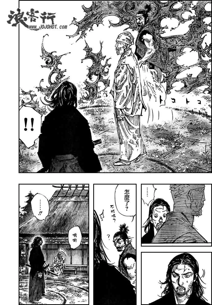 第279话 第10页
