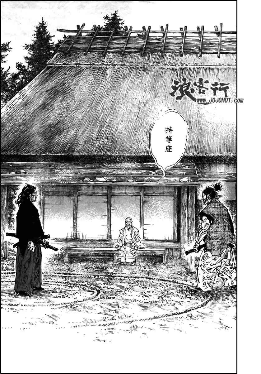 第279话 第11页