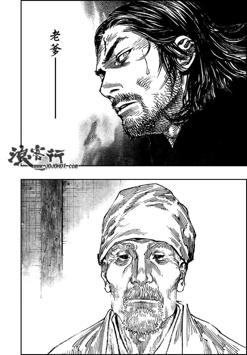 第279话 第12页