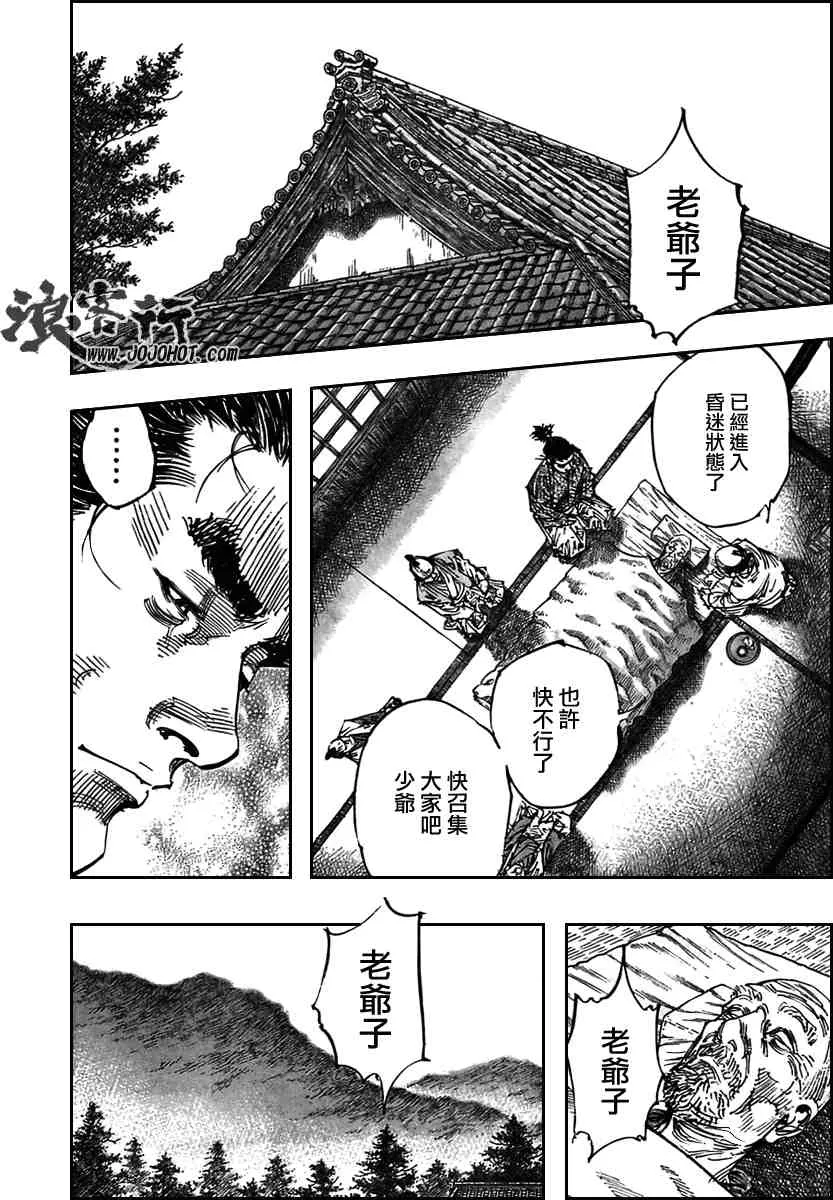 第279话 第14页