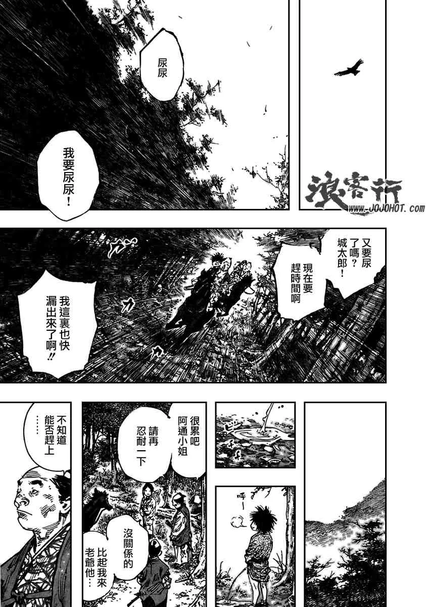 第279话 第15页