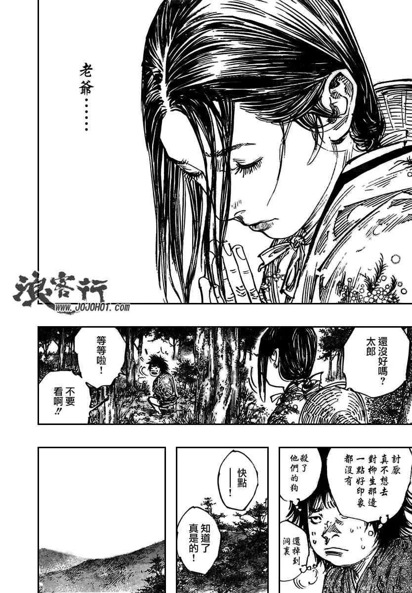 第279话 第16页