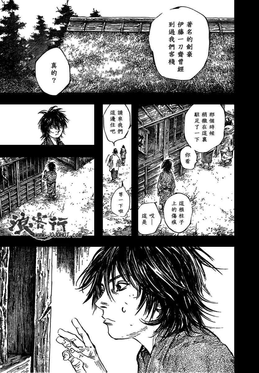 第279话 第17页