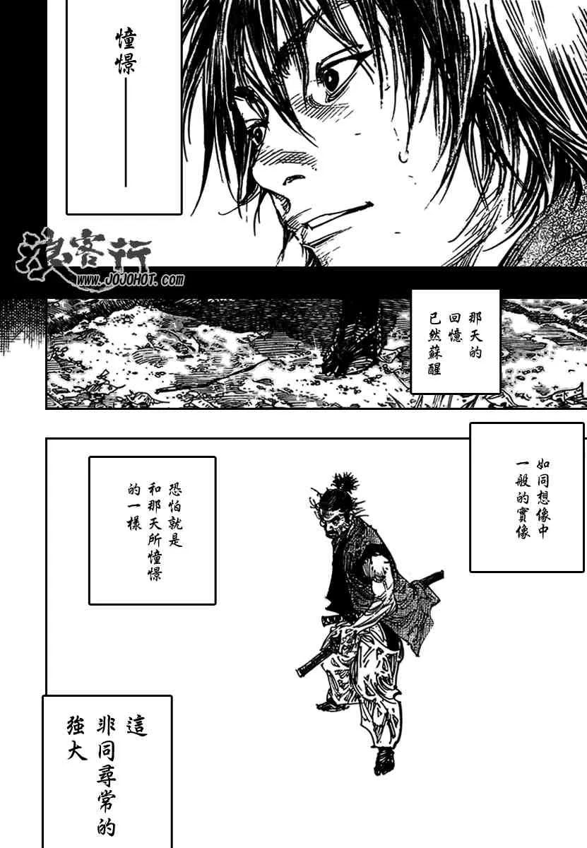 第279话 第18页