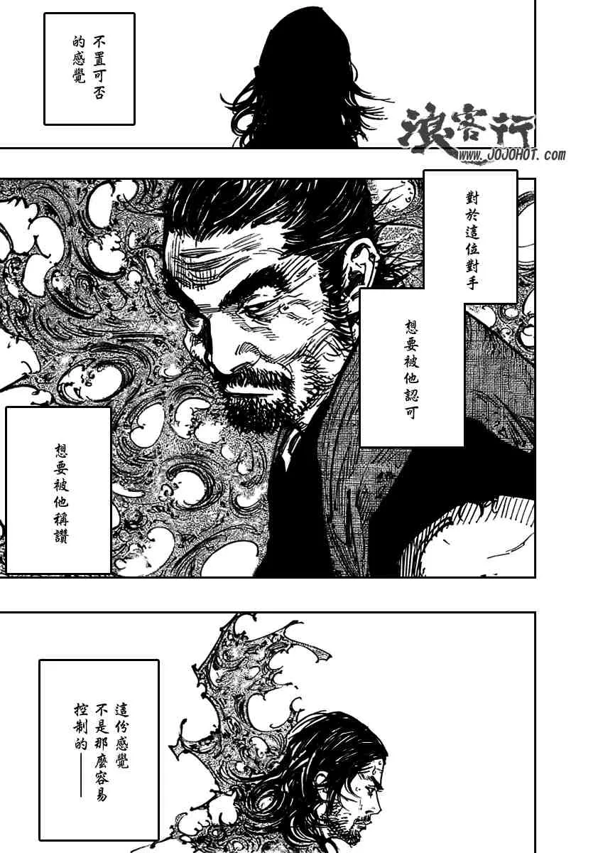 第279话 第19页