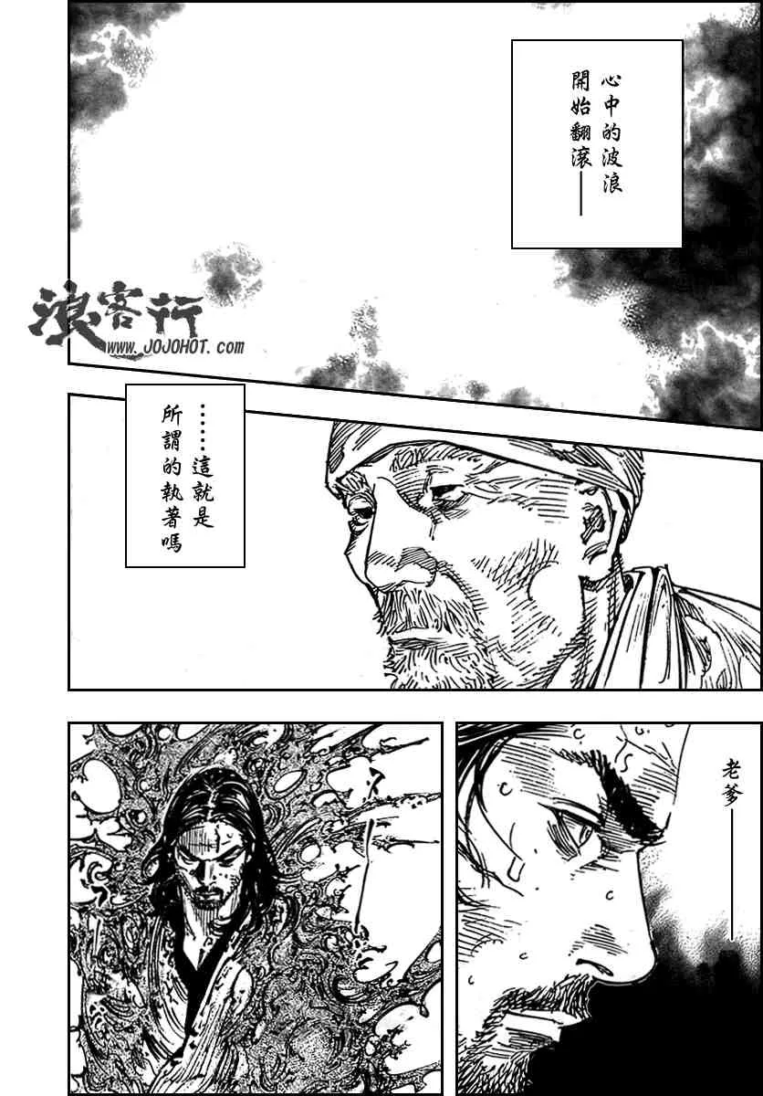 第279话 第20页