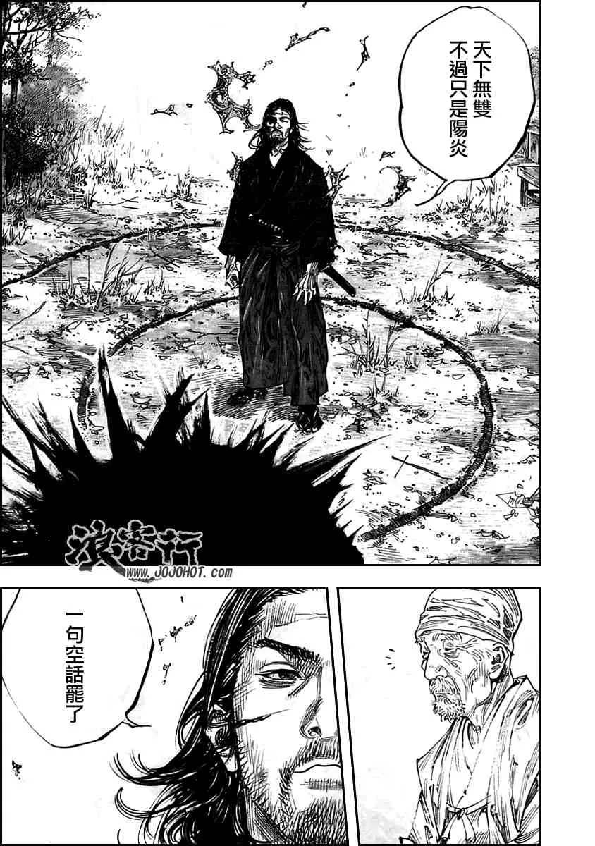 第279话 第21页