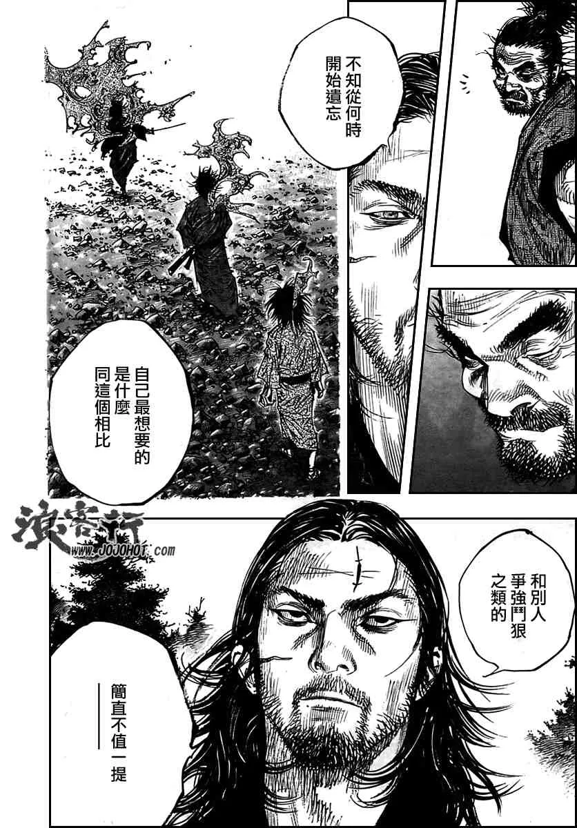 第279话 第22页