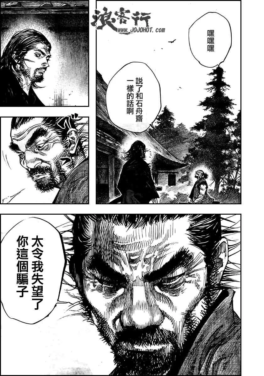 第279话 第23页