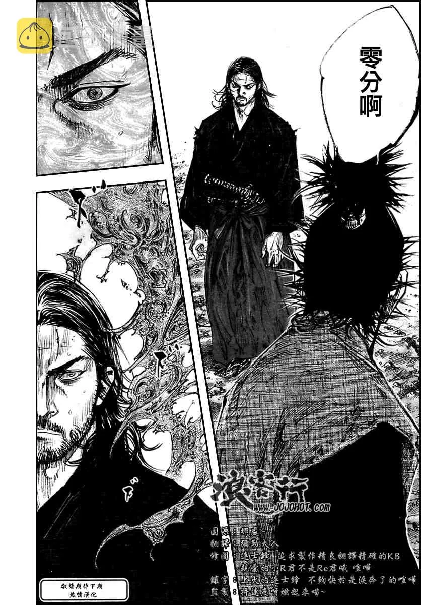 第279话 第24页