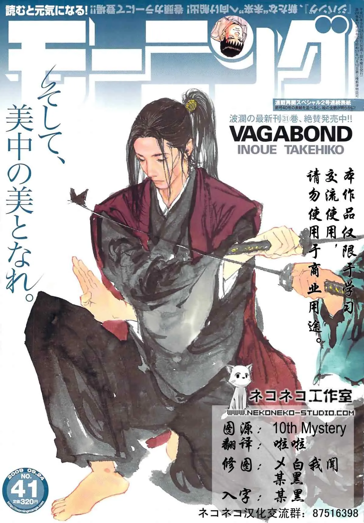 第280话 第1页