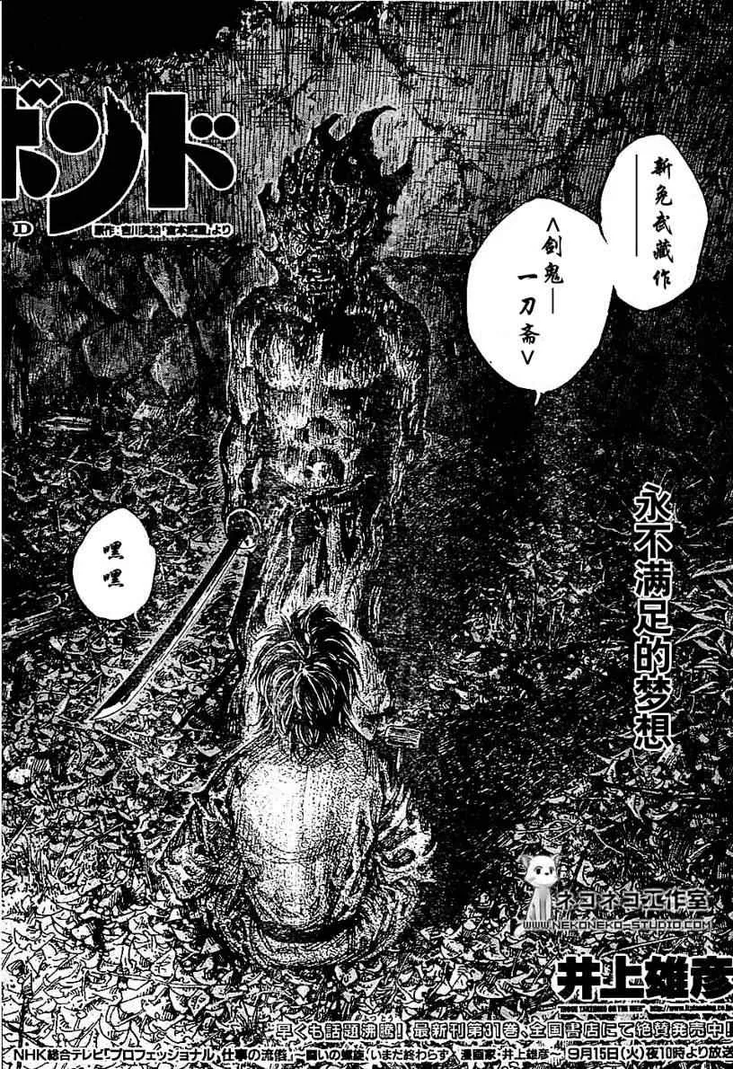 第280话 第3页