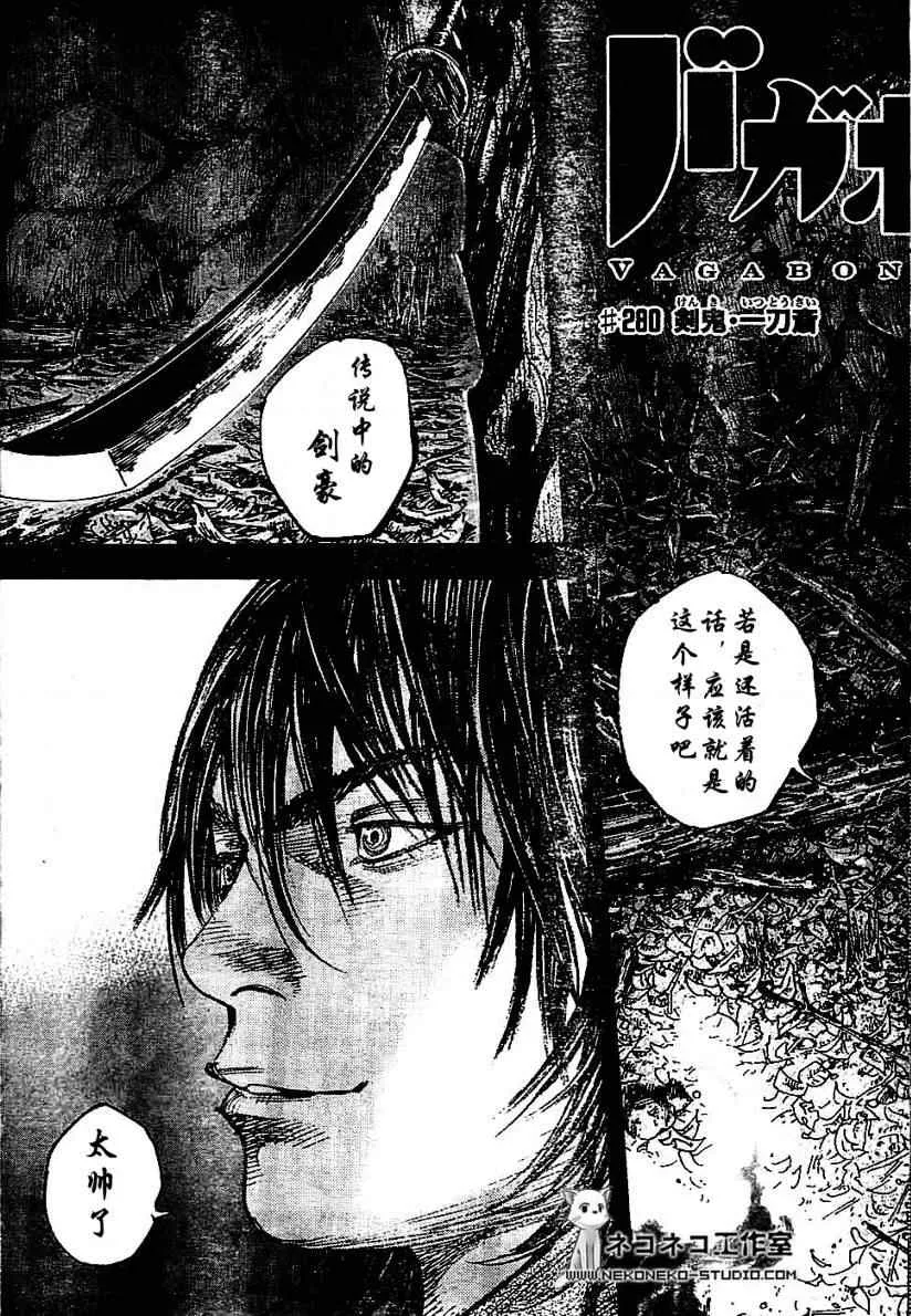 第280话 第4页