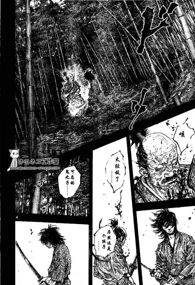 第280话 第5页
