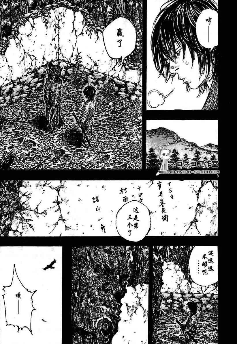 第280话 第6页