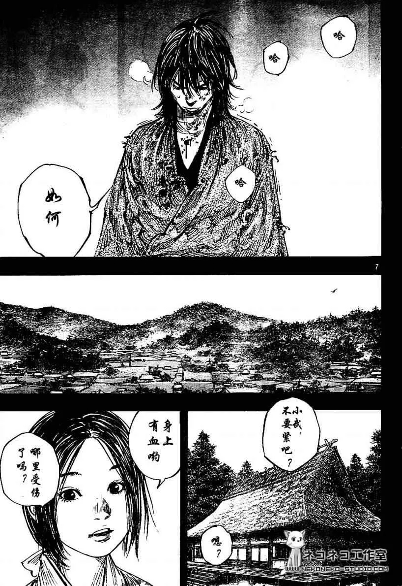 第280话 第8页
