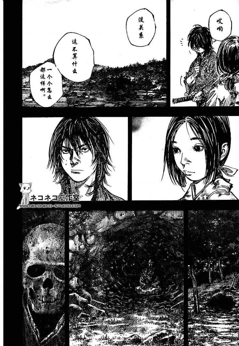 第280话 第9页