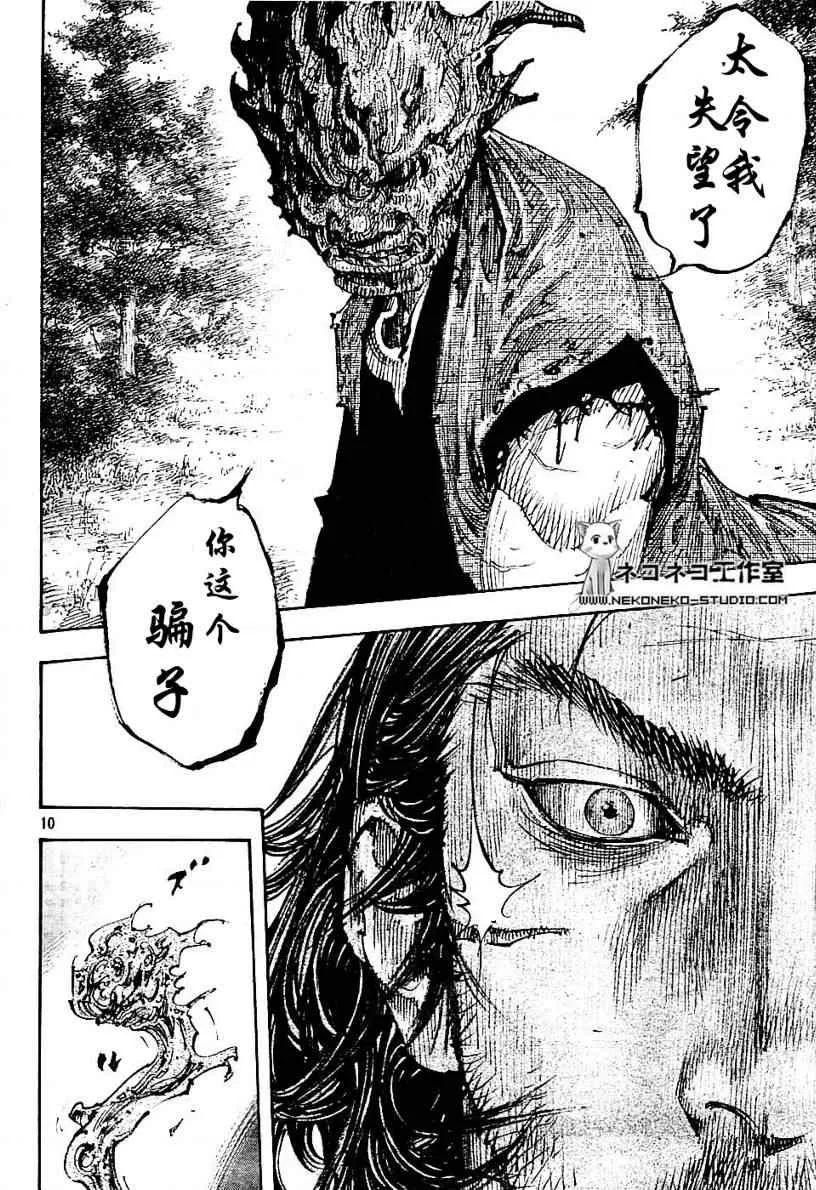 第280话 第11页