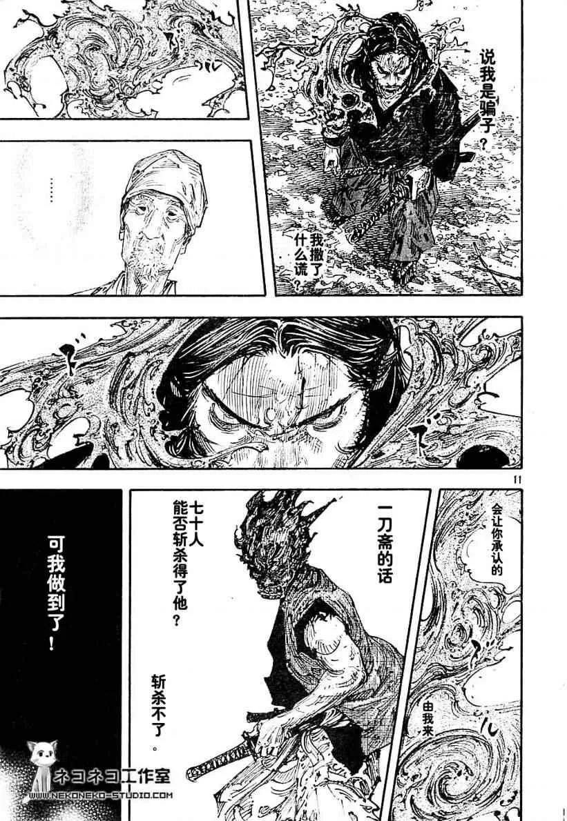 第280话 第12页