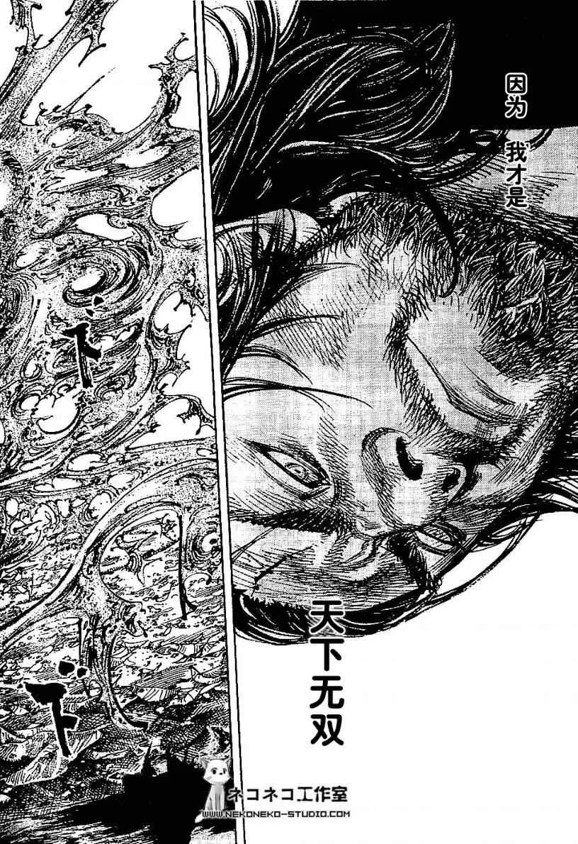 第280话 第13页
