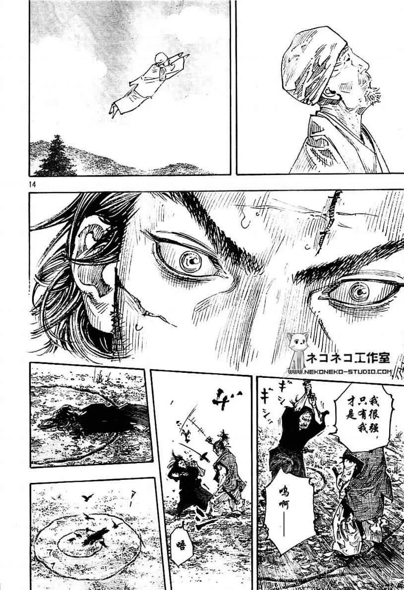 第280话 第15页