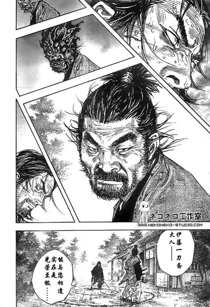 第280话 第17页
