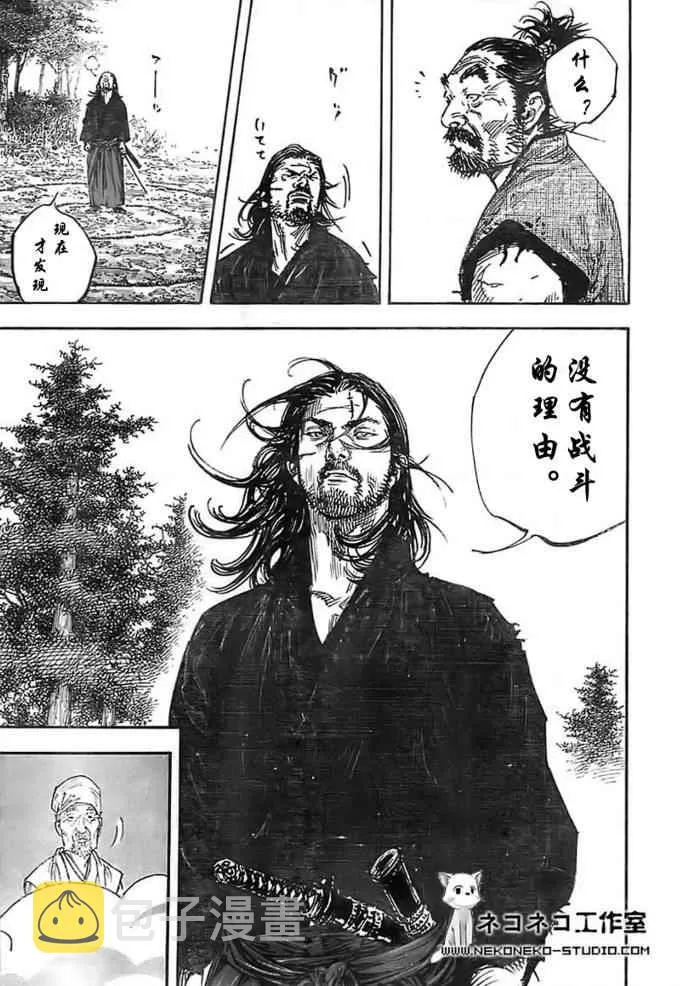 第280话 第18页