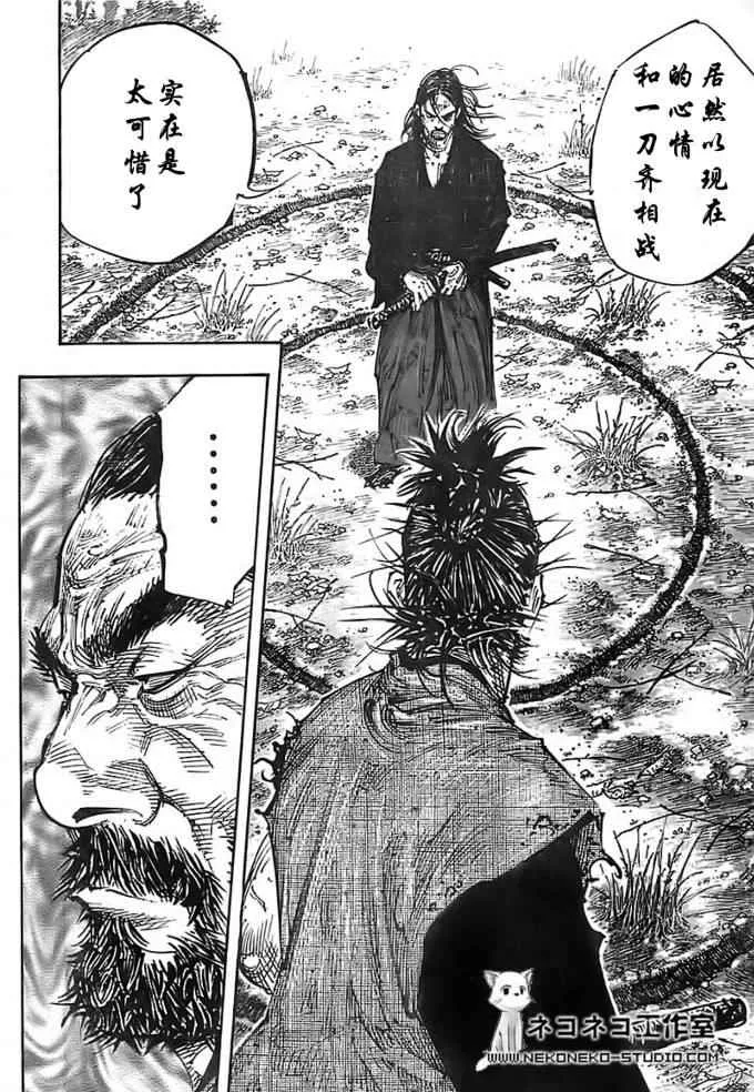 第280话 第19页