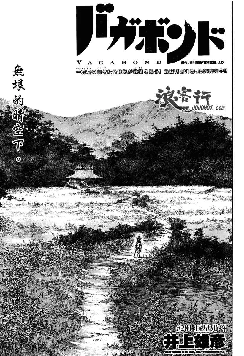 第281话 第1页