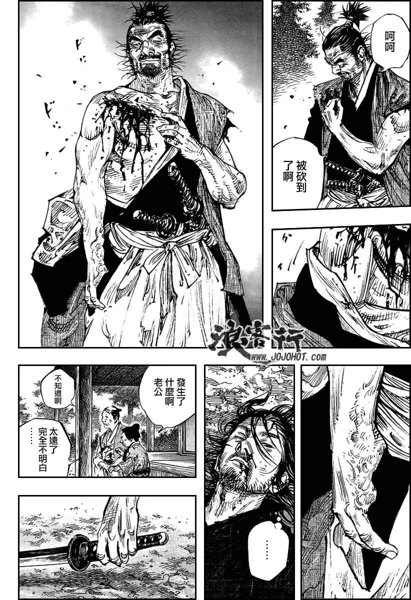 第281话 第6页