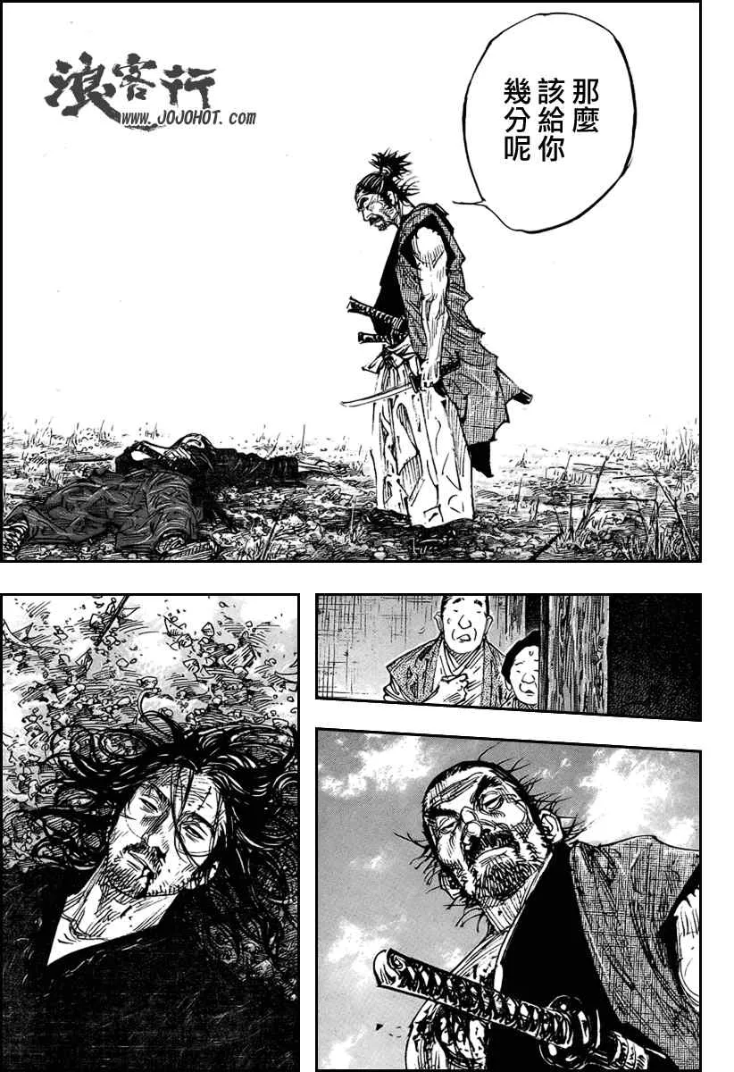 第281话 第7页