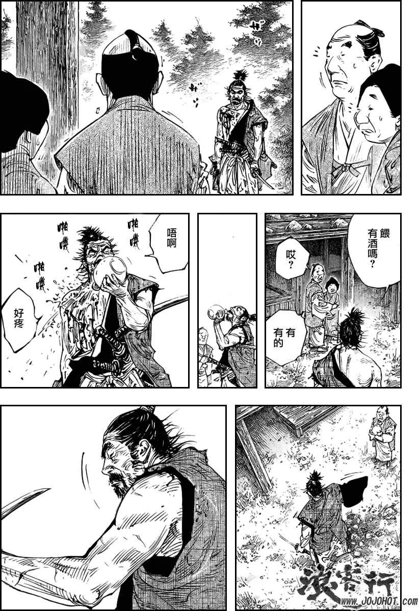 第281话 第9页