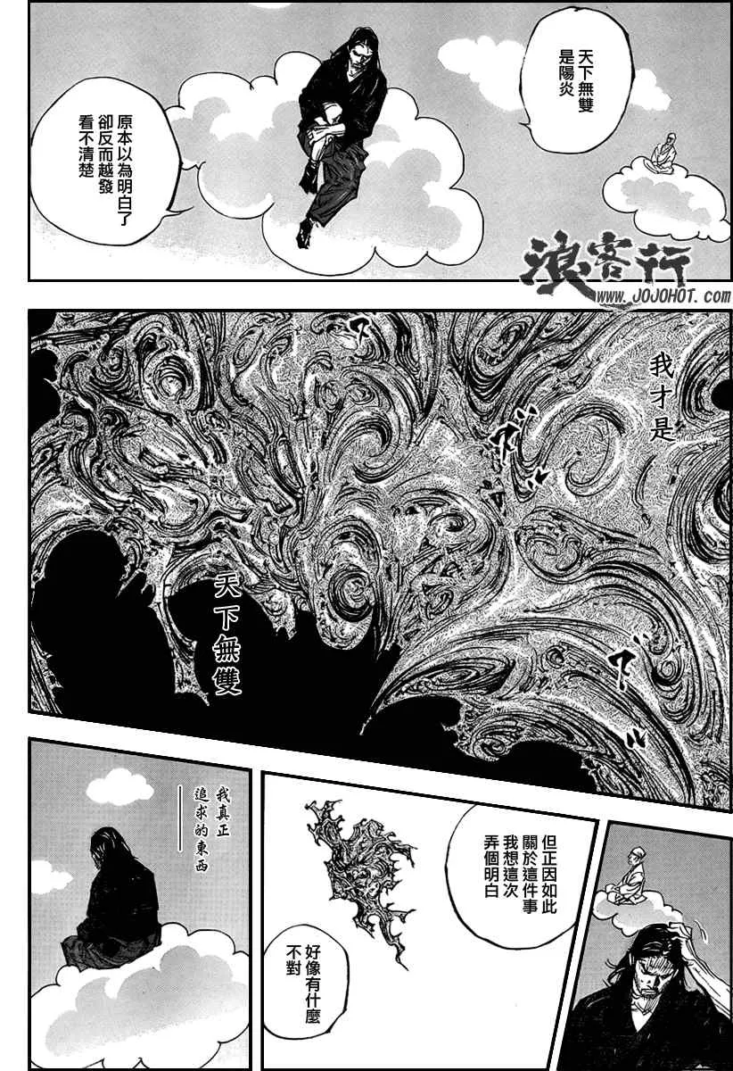 第281话 第12页
