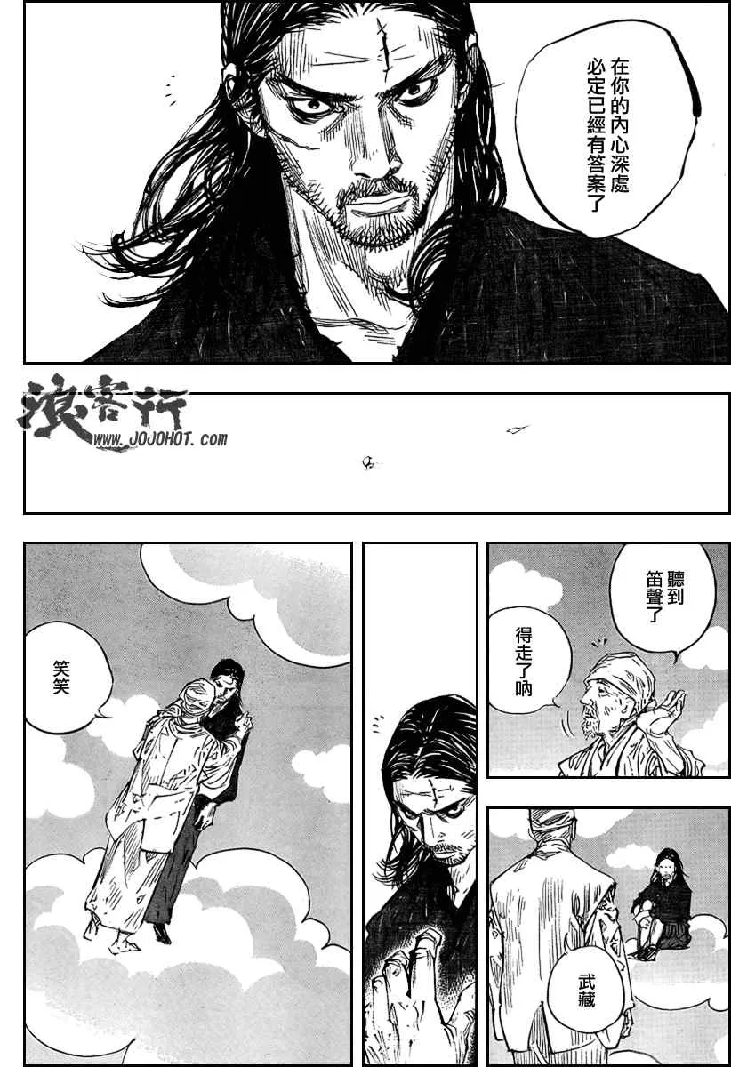 第281话 第14页
