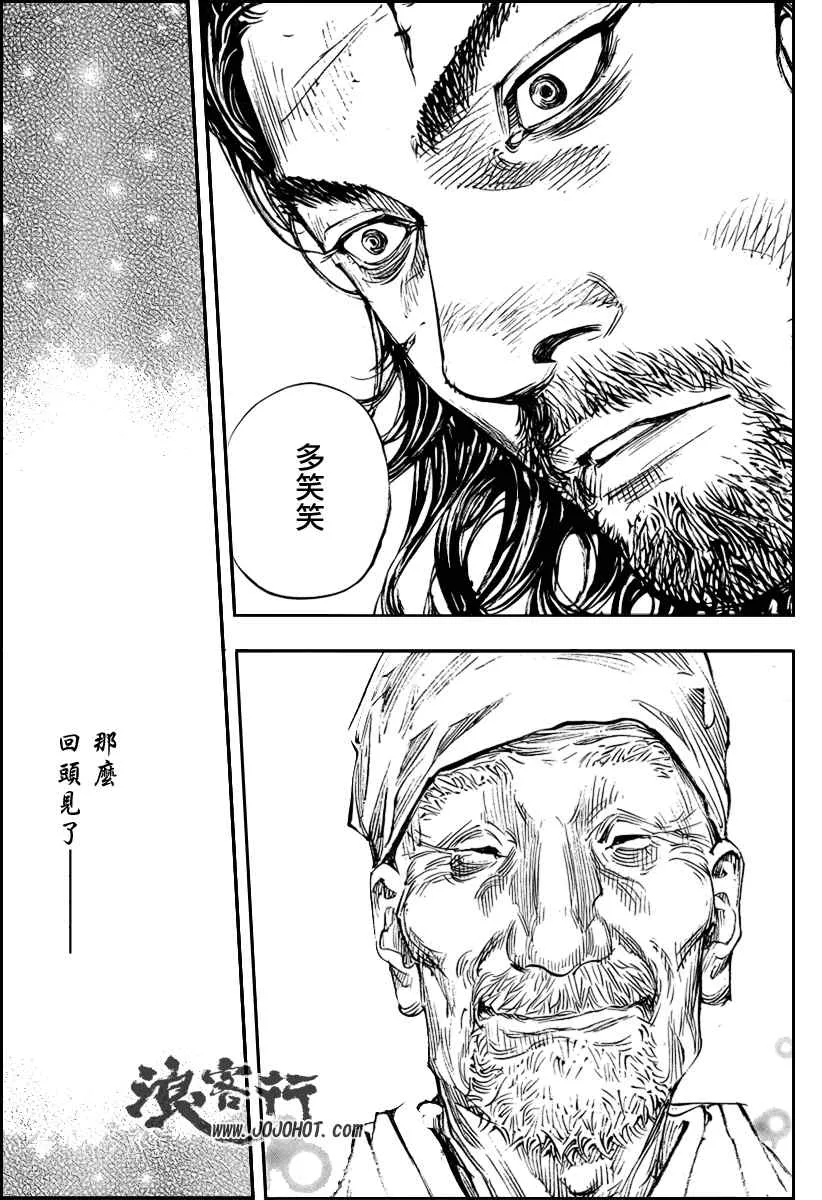 第281话 第15页