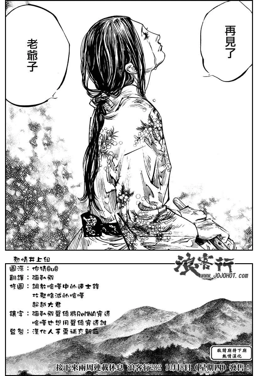 第281话 第18页