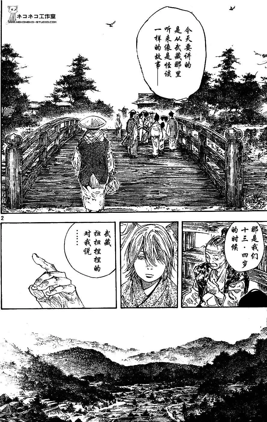 第282话 第2页