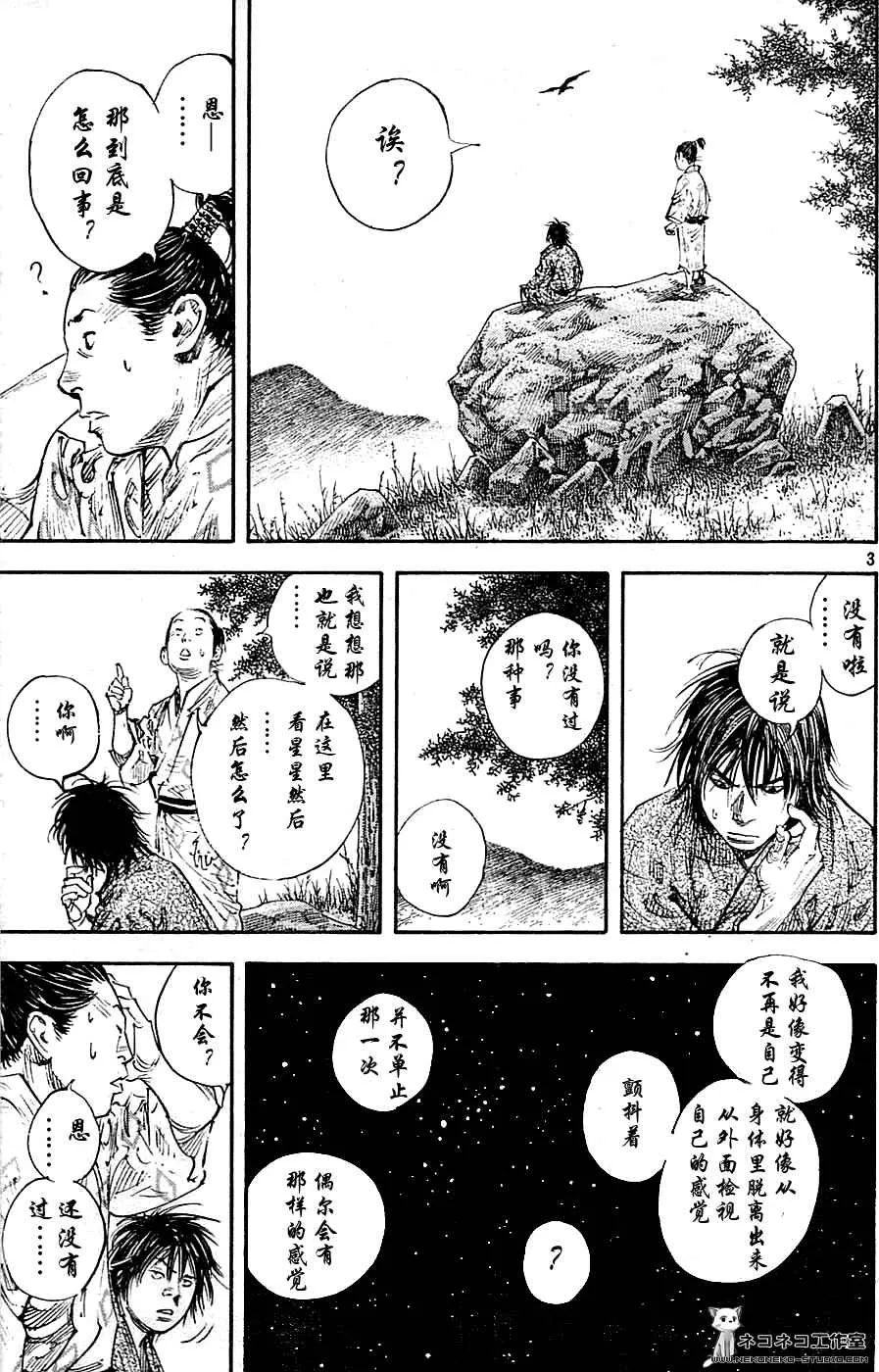 第282话 第3页
