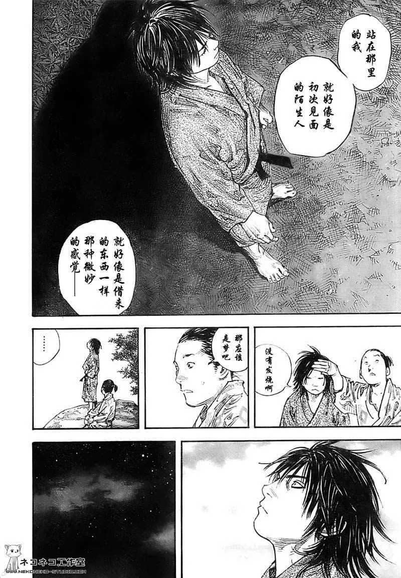 第282话 第4页