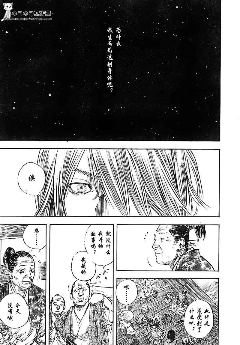 第282话 第5页