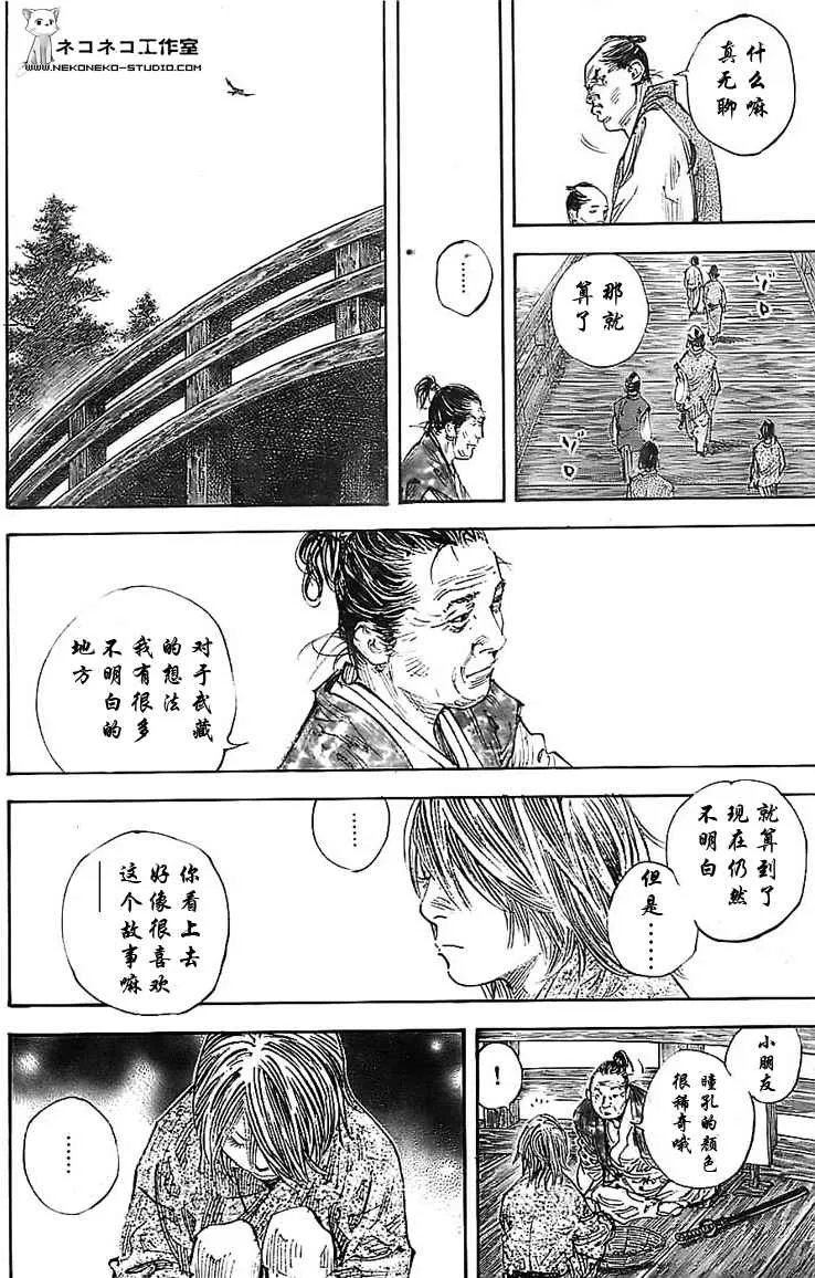 第282话 第6页