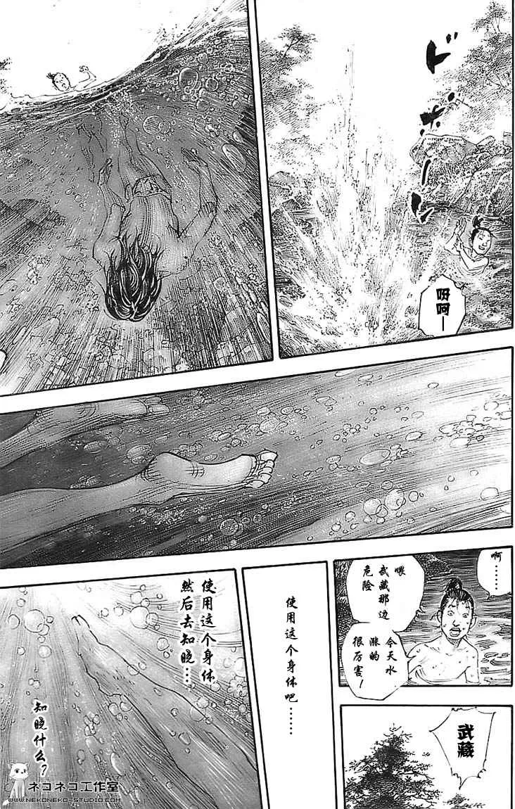 第282话 第9页