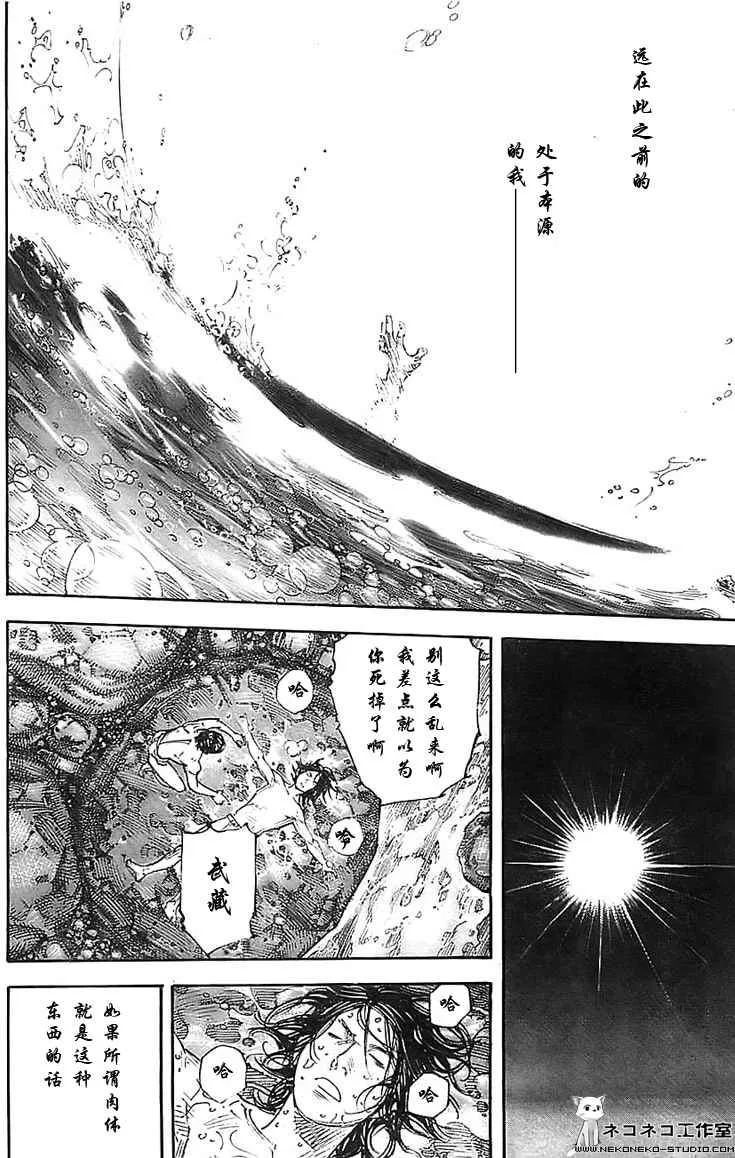 第282话 第10页