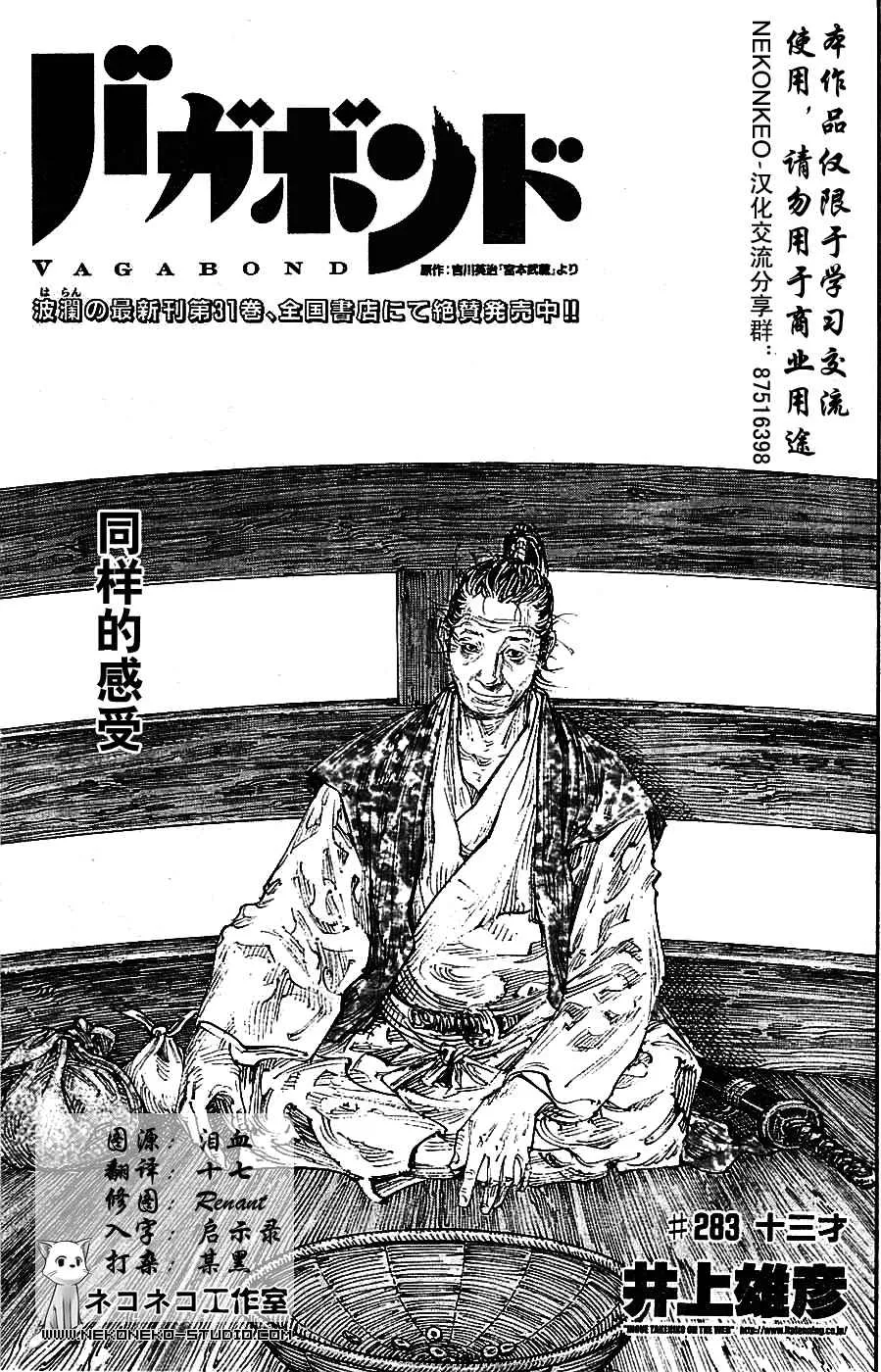 第283话 第1页