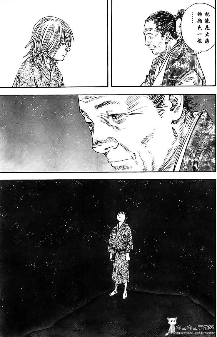 第283话 第7页