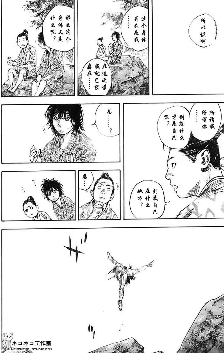 第283话 第8页