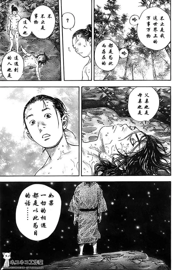 第283话 第11页