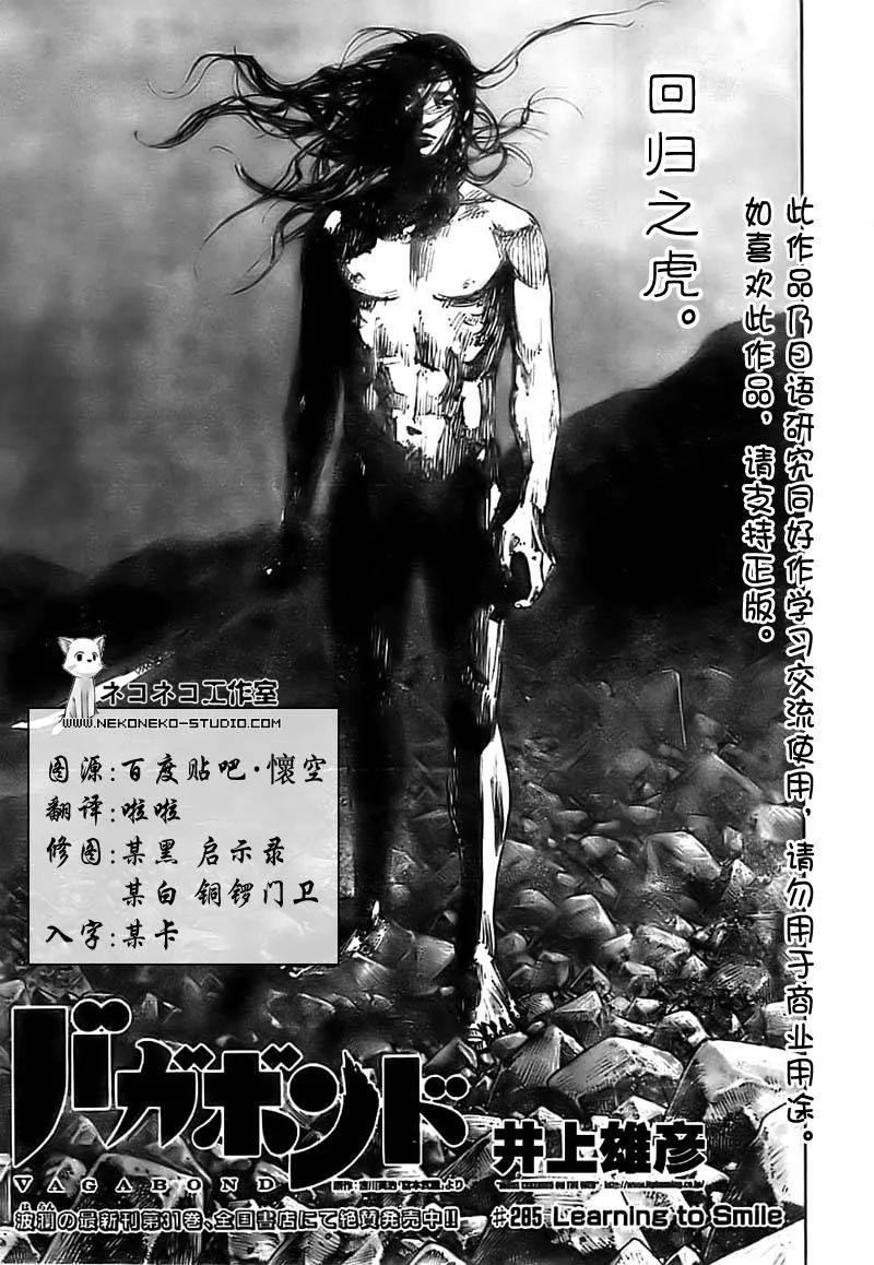 第285话 第1页